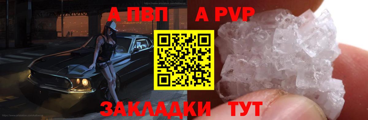 Alpha PVP мука Мурманск