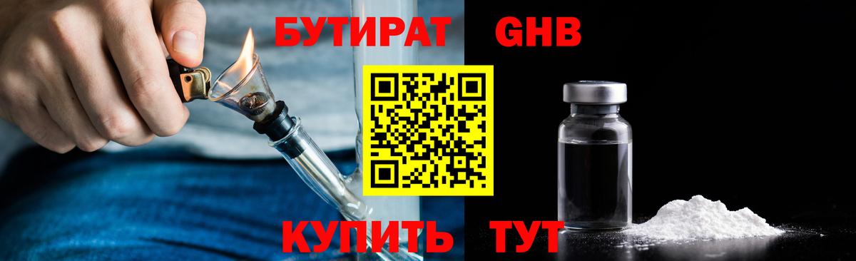 Мурманск  Бутират Butirat  Вход с VPN 