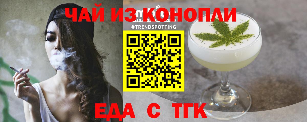 Мурманск  Canna-Cookies марихуана  Вход с VPN 