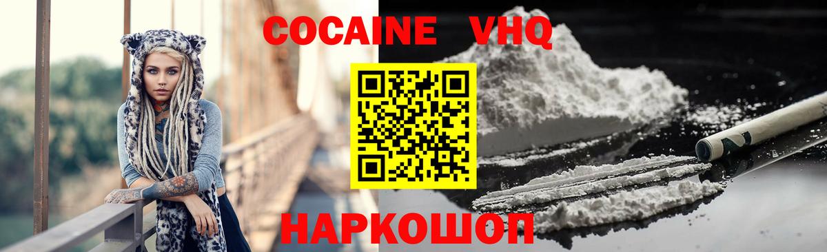 Мурманск  Каннабис  МДМА  КОКАИН  Вход с VPN  Мефедрон   Гашиш 