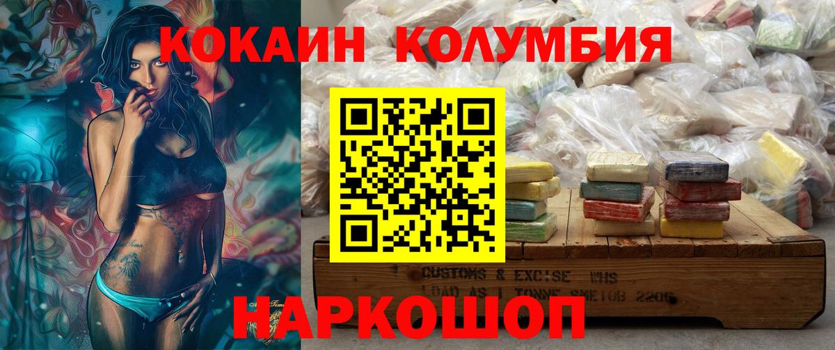 Cocaine Эквадор Мурманск