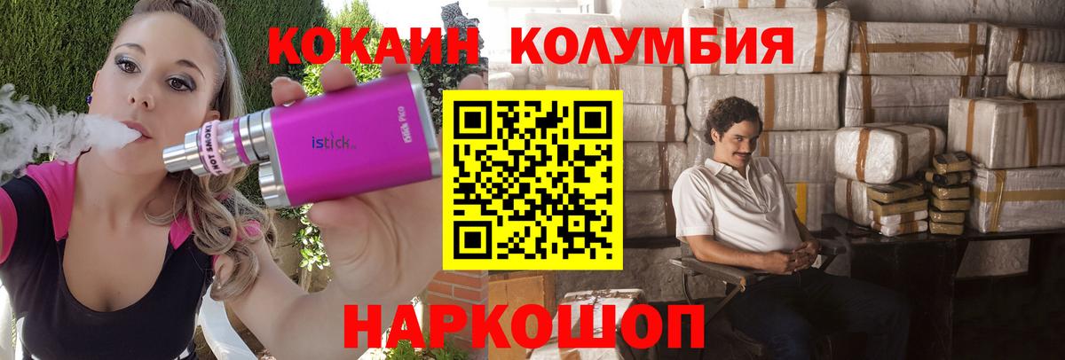 COCAIN Боливия  Вход с VPN  Мурманск  Кокаин 99% 