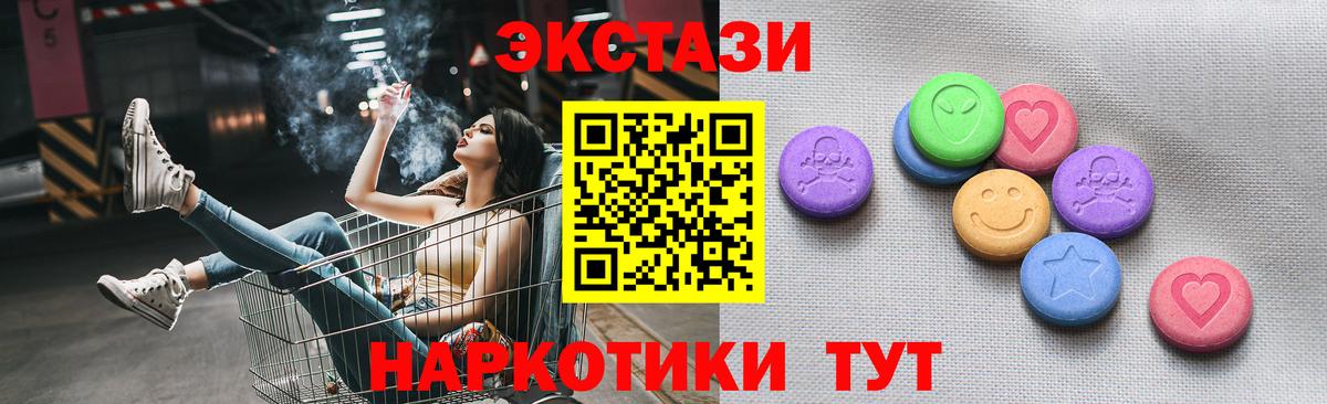 Экстази VHQ  Экстази 300 mg  Мурманск  Вход с VPN 