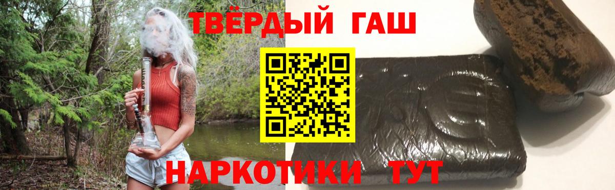 Мурманск  Гашиш убойный  ГАШ 40% ТГК  Вход с VPN 