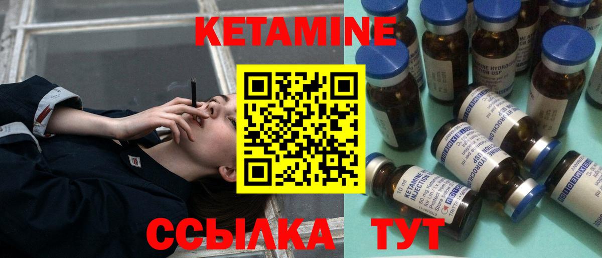 КЕТАМИН ketamine  Вход с VPN  Мурманск  Кетамин VHQ 