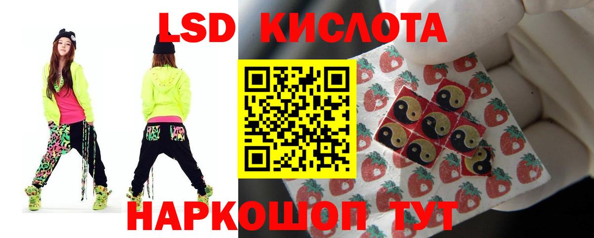 Лсд 25 экстази кислота Мурманск