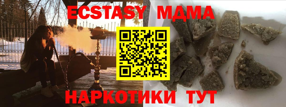 MDMA  МДМА молли  Вход с VPN  Мурманск  МДМА VHQ 