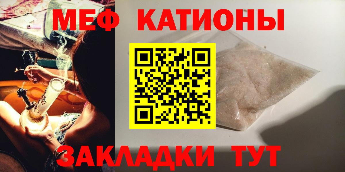 Мефедрон  Мурманск