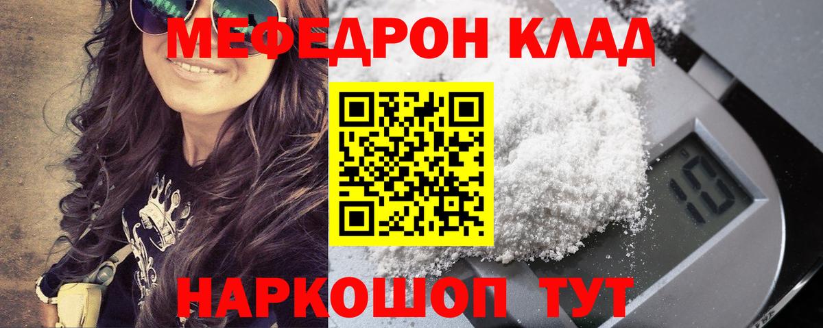 МЯУ-МЯУ VHQ  Меф  Вход с VPN  Мурманск  Меф 4 MMC 