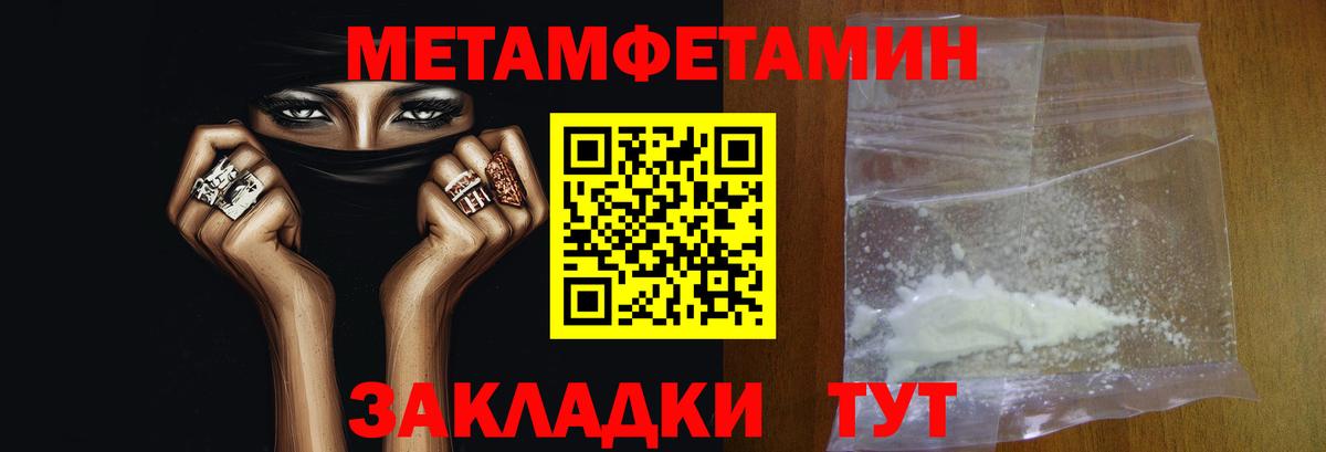 Первитин кристалл Мурманск