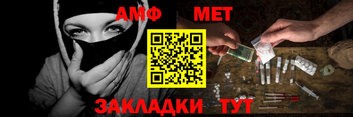 Метамфетамин  Вход с VPN  Мурманск  Первитин витя  Первитин витя 