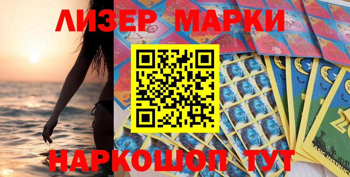 Марки N-bome 1,5мг Мурманск