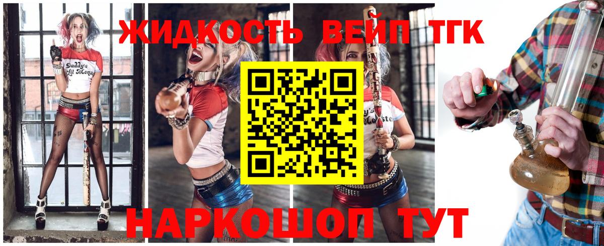 ТГК Wax Мурманск