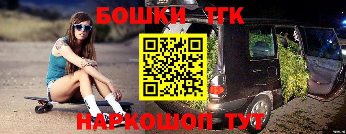 Конопля план  МАРИХУАНА AK-47  Вход с VPN  Мурманск  Канабис Bruce Banner 